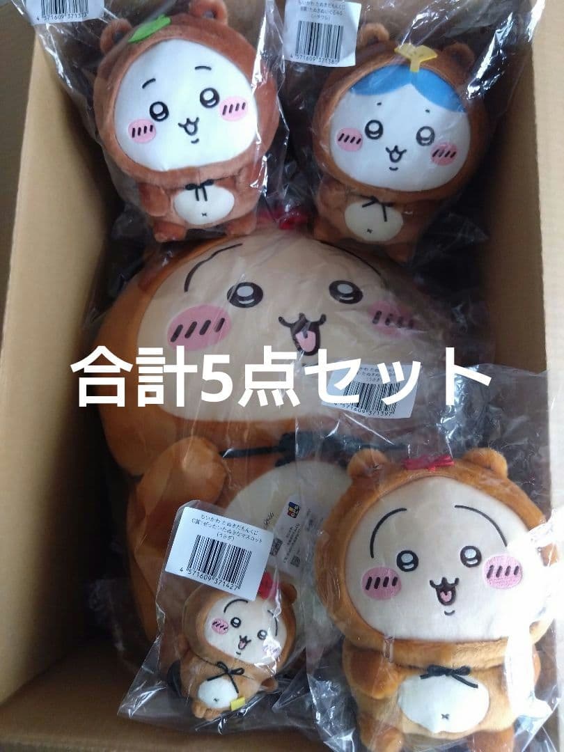 ちいかわ たぬきだもんくじ A賞 うさぎ B賞 C賞 計5点セット ハチワレ ちいかわ たぬきだもんくじ - ちいかわマーケット ちいかわくじ - ちい