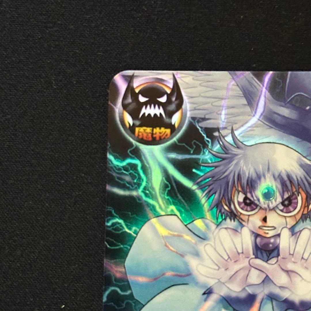 ゼオン 嫉みの炎 M-459