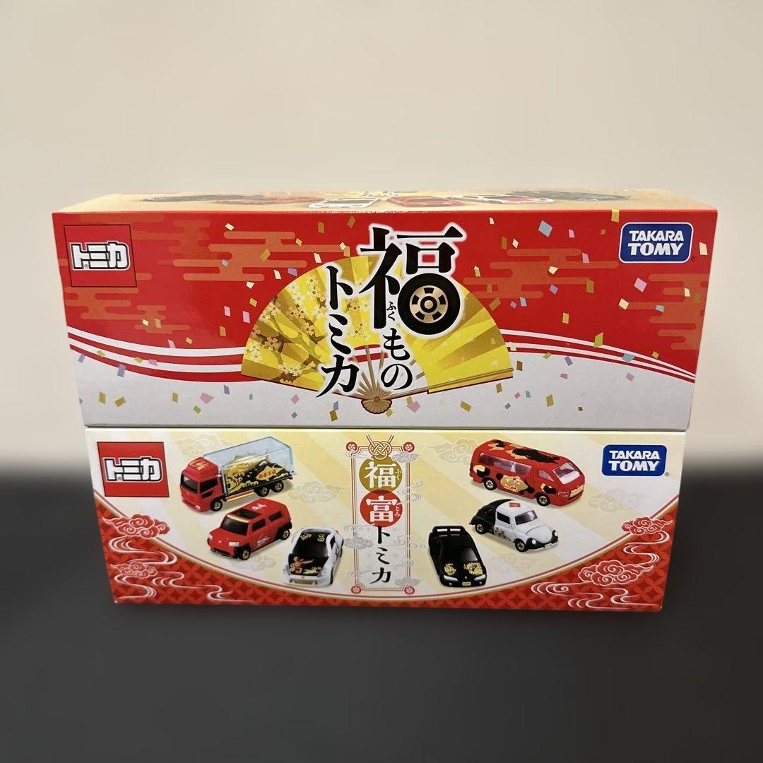 福ものトミカ 福富トミカ　まとめ売り