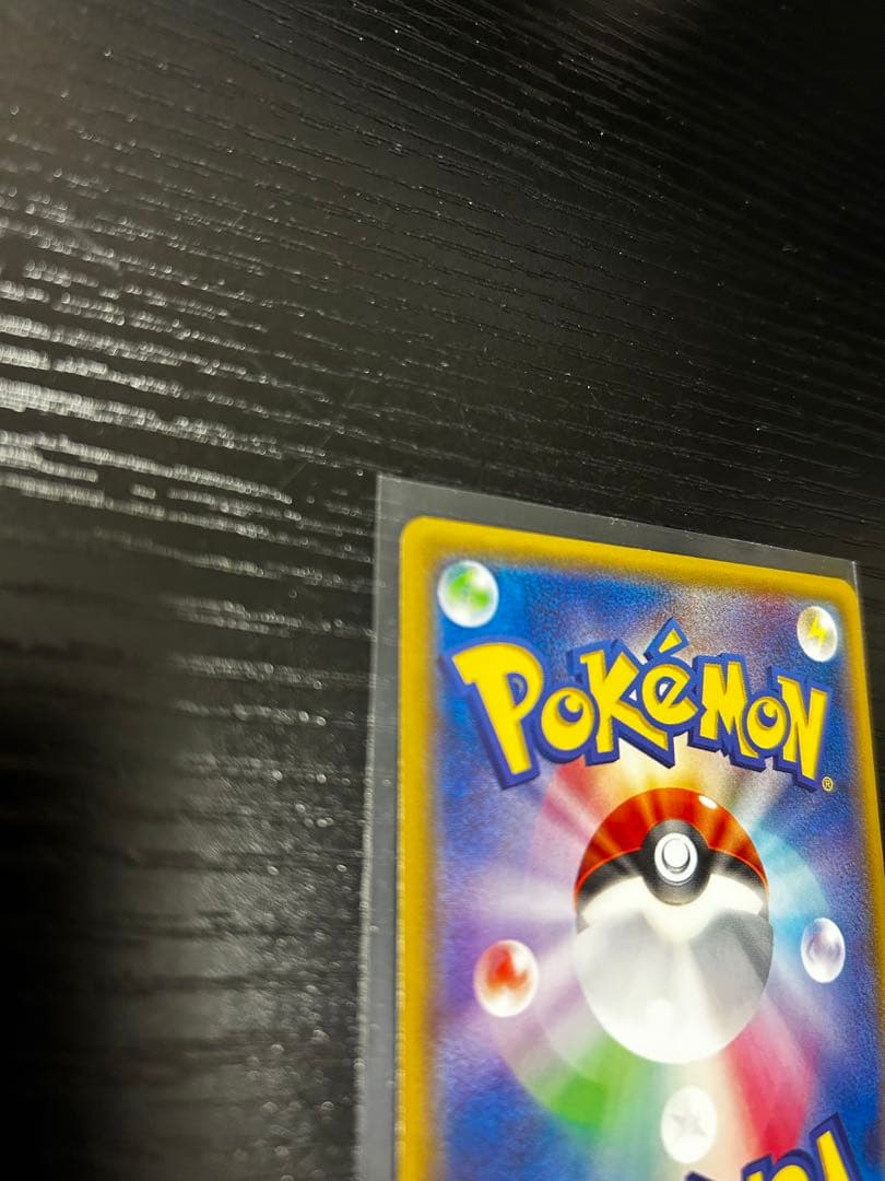 ポンチョを着たピカチュウ：「強（つよ）☆カワ ピカチュウのメガ