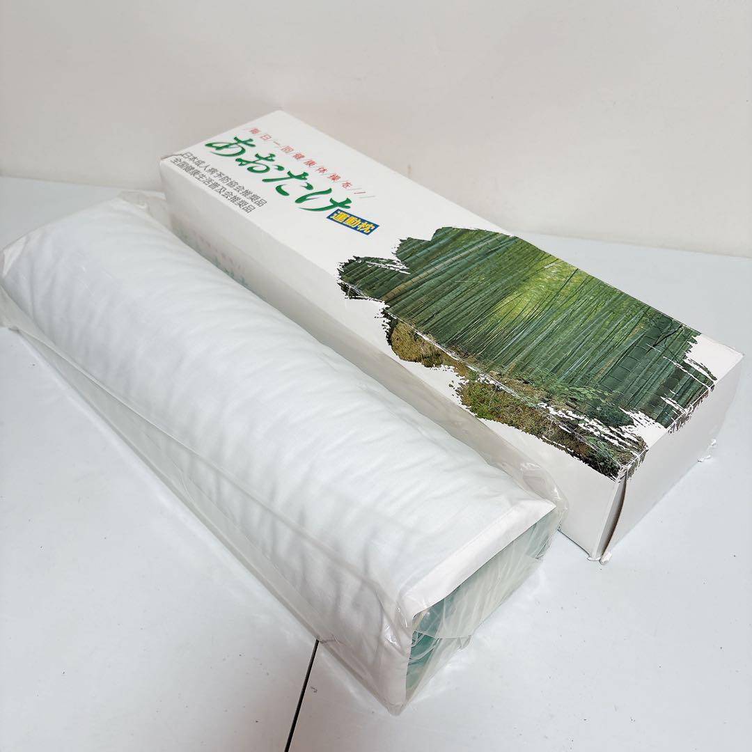 【新品】全健会 あおたけ 運動会まくら 箱付き