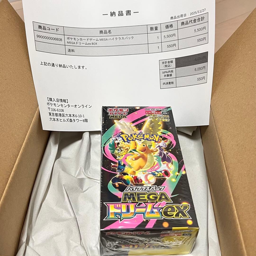 MEGAドリームEXパック シュリンク付き 新品未開封・即納) シュリンク付き ポケモンカードゲーム MEGA ハイ