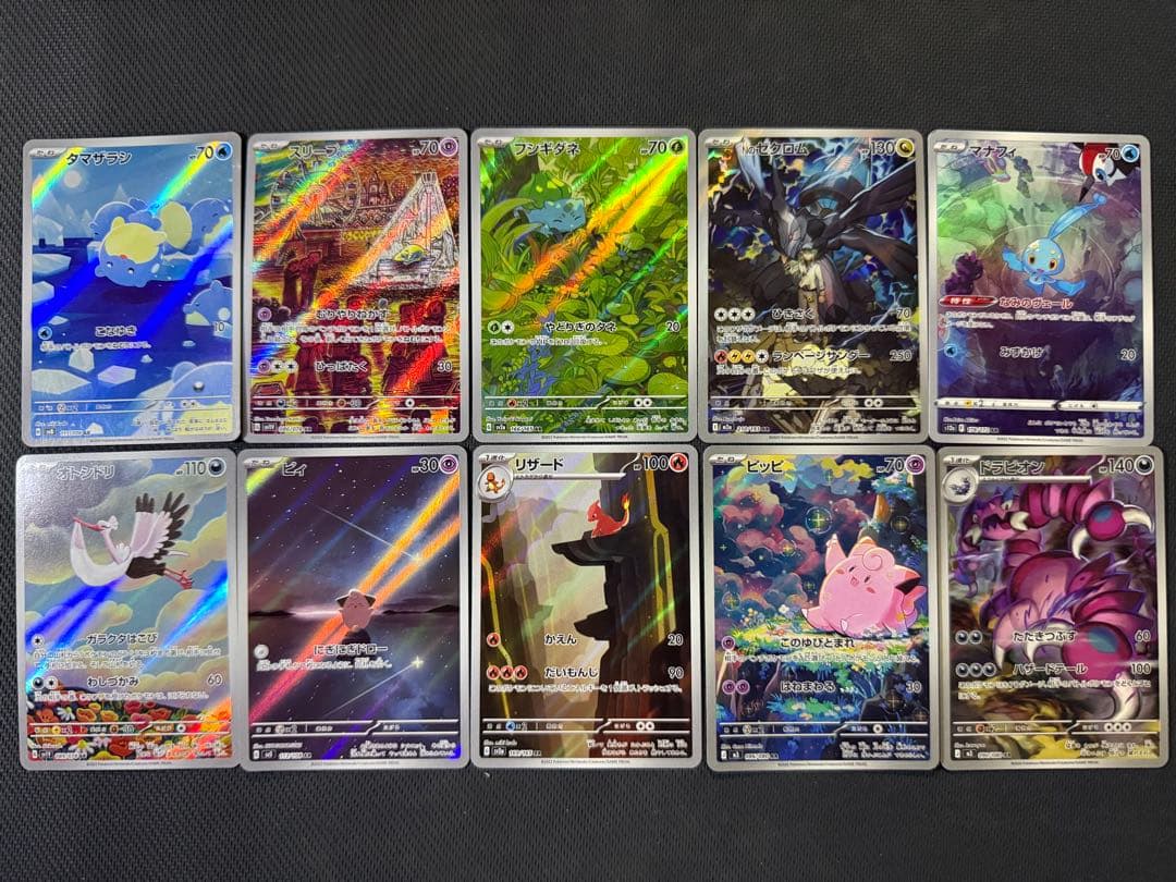 【大人気カード多数！】ポケモンカード AR58枚セット まとめ売り