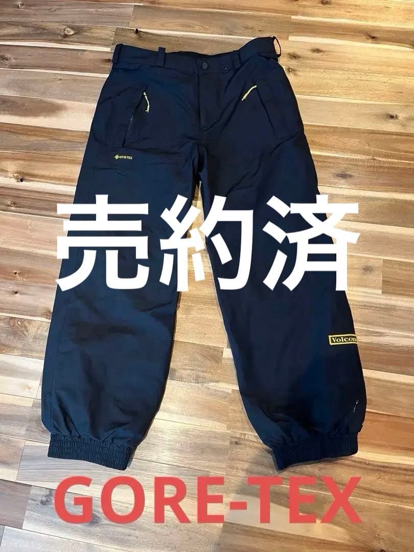 toshi 様VOLCOM アーサーロンゴ　GORE-TEX