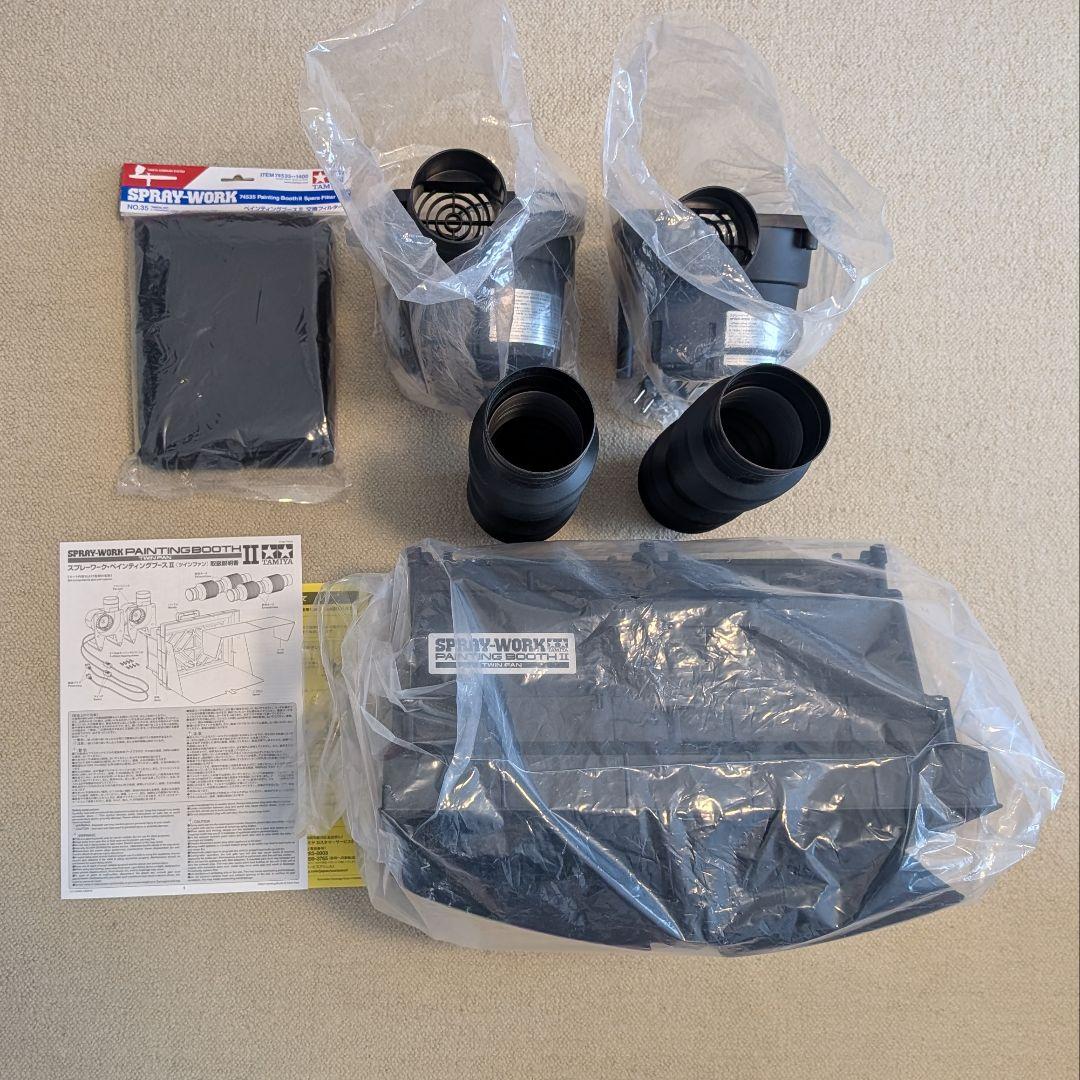 【新品未使用】タミヤ スプレーワークス ペインティングブースII ツインファン スプレーワーク ペインティングブースII（ツインファン）: ツール
