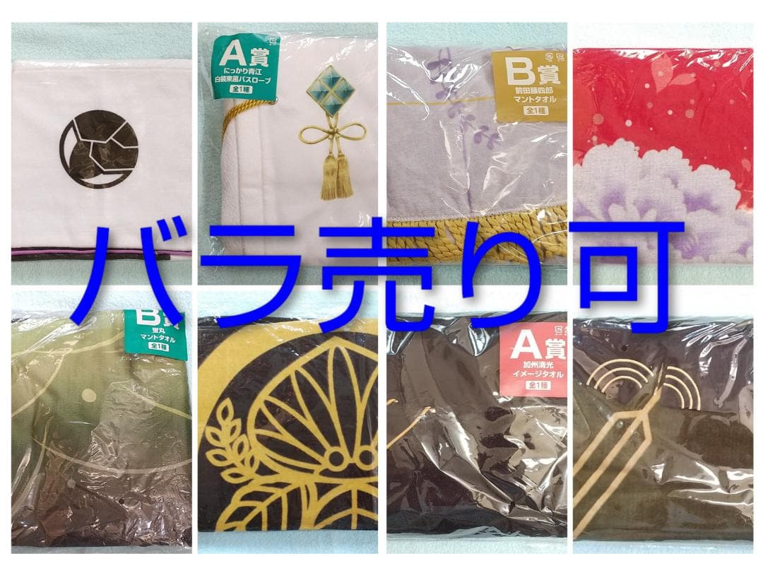 みんなのくじ 刀剣乱舞 タオルの陣 ８点 岩融青江蛍丸一期前田歌仙加州松井 Amazon.co.jp: みんなのくじ 刀剣乱舞 ONLINE タオルの陣 其ノ参
