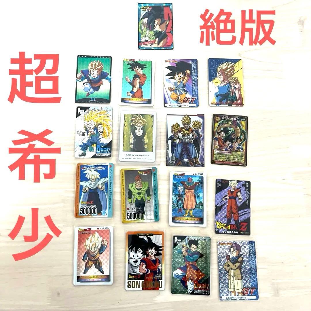 【希少】ドラゴンボール Z GT まとめ売り１５枚