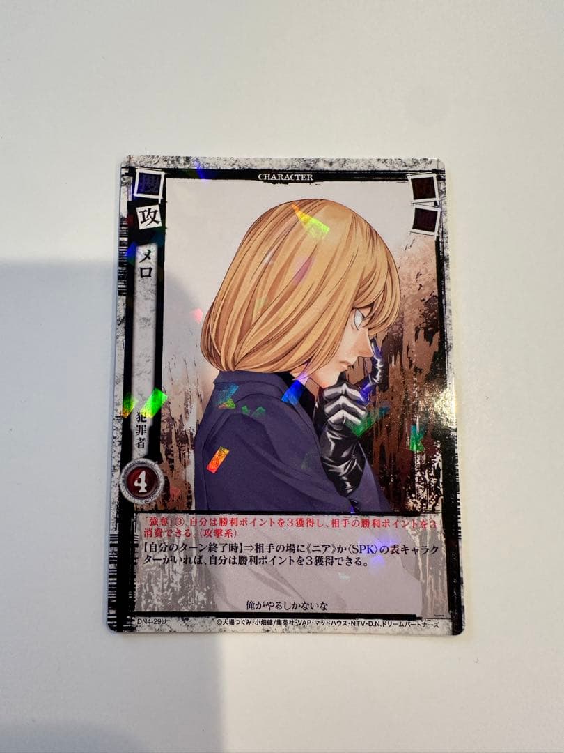 DEATH NOTE トレーディングカード 　メロ DN4-29U　デスノート