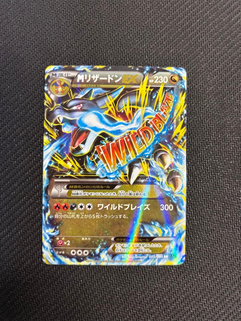 ③MリザードンEX RR XY2 ワイルドブレイズ 055/080 moetaku_rc-it61lvt675ys-hk9i