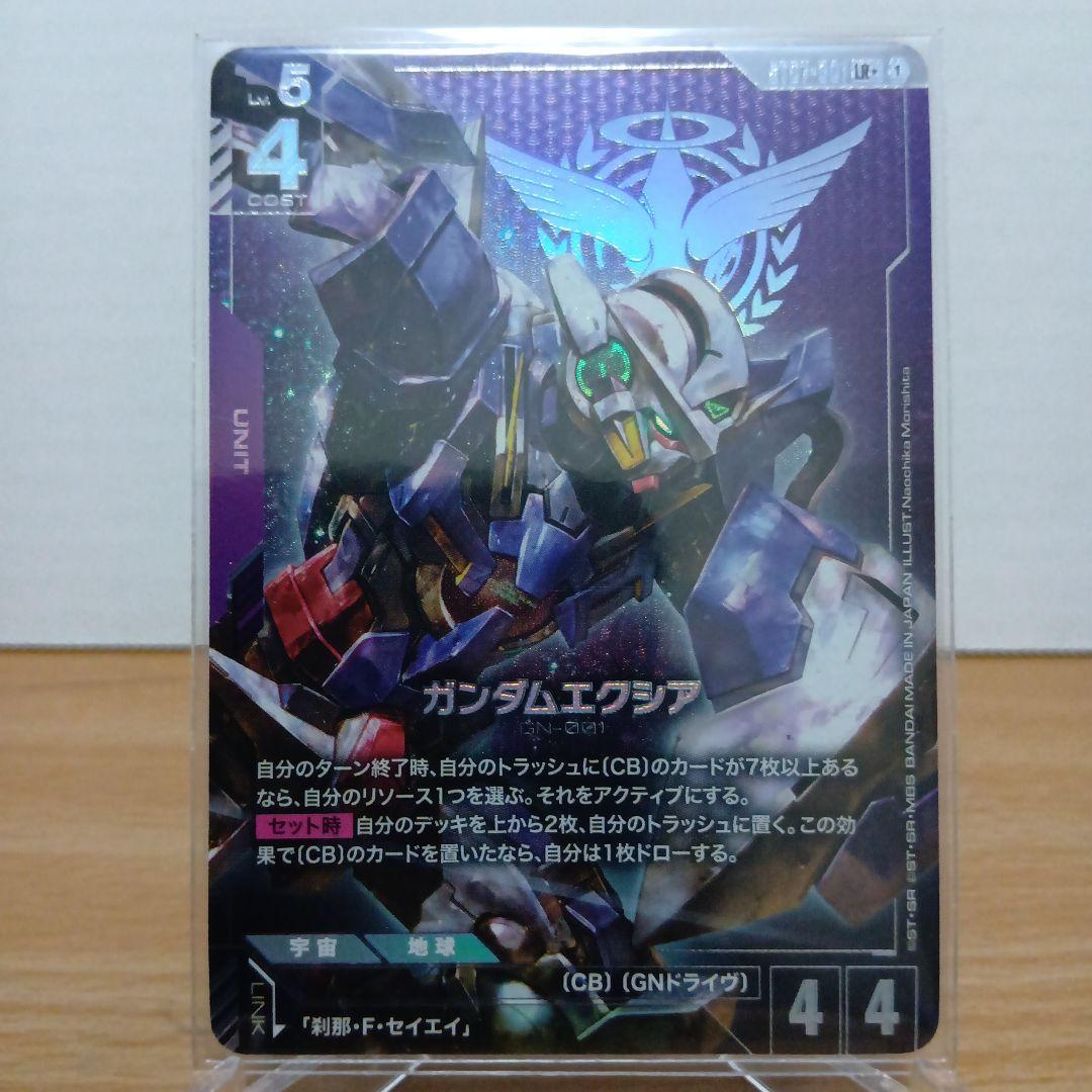 ガンダムカードゲーム ガンダムエクシア 刹那・F・セイエイ パラレル