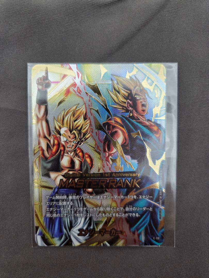 デジタル版　ドラゴンボールフュージョンワールド　エナジーマーカー DIGITAL ver.】ランクマッチ シーズン5報酬に実物の限定デザイン