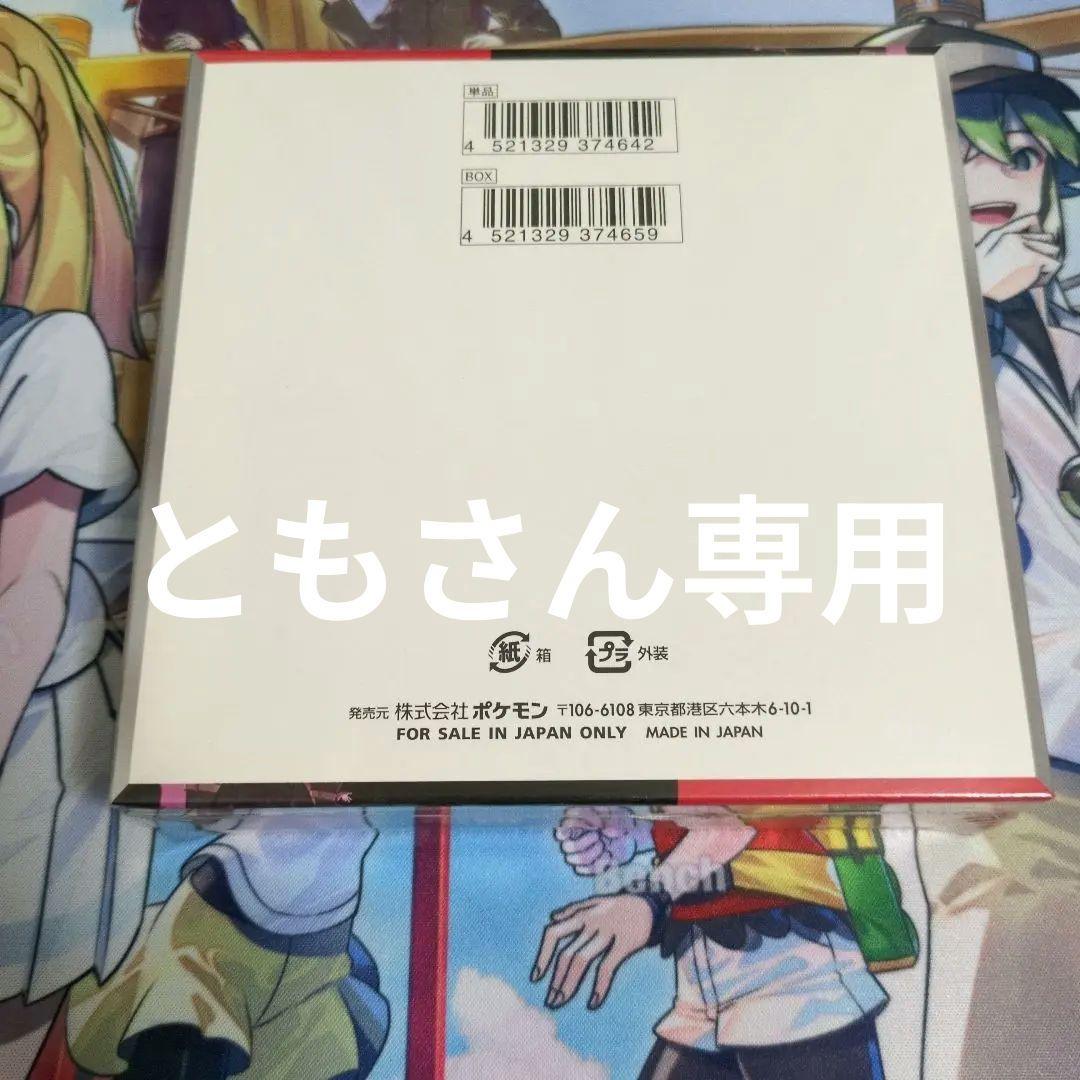 発送方法が変わっています。ロケット団の栄光