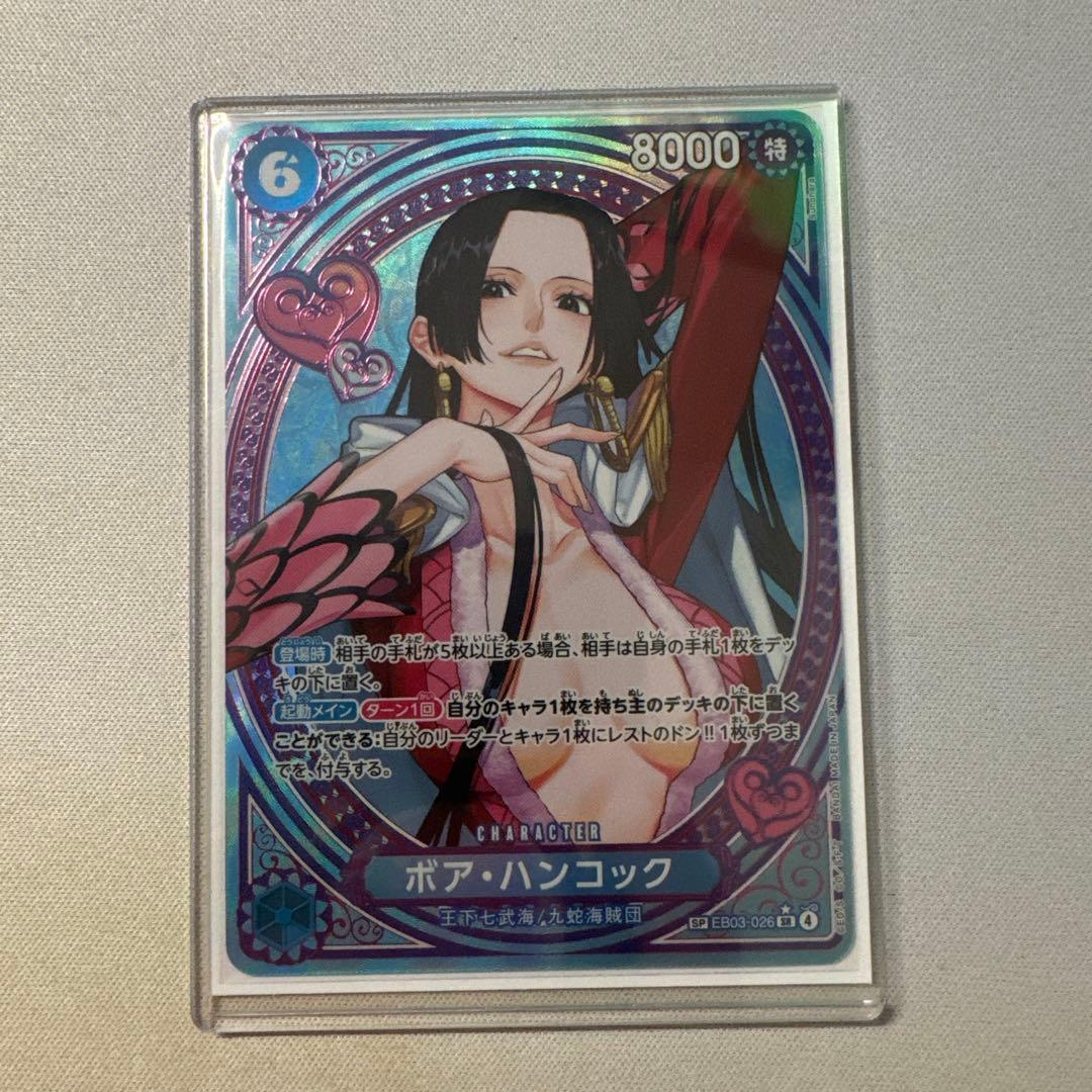 ボア・ハンコック SP