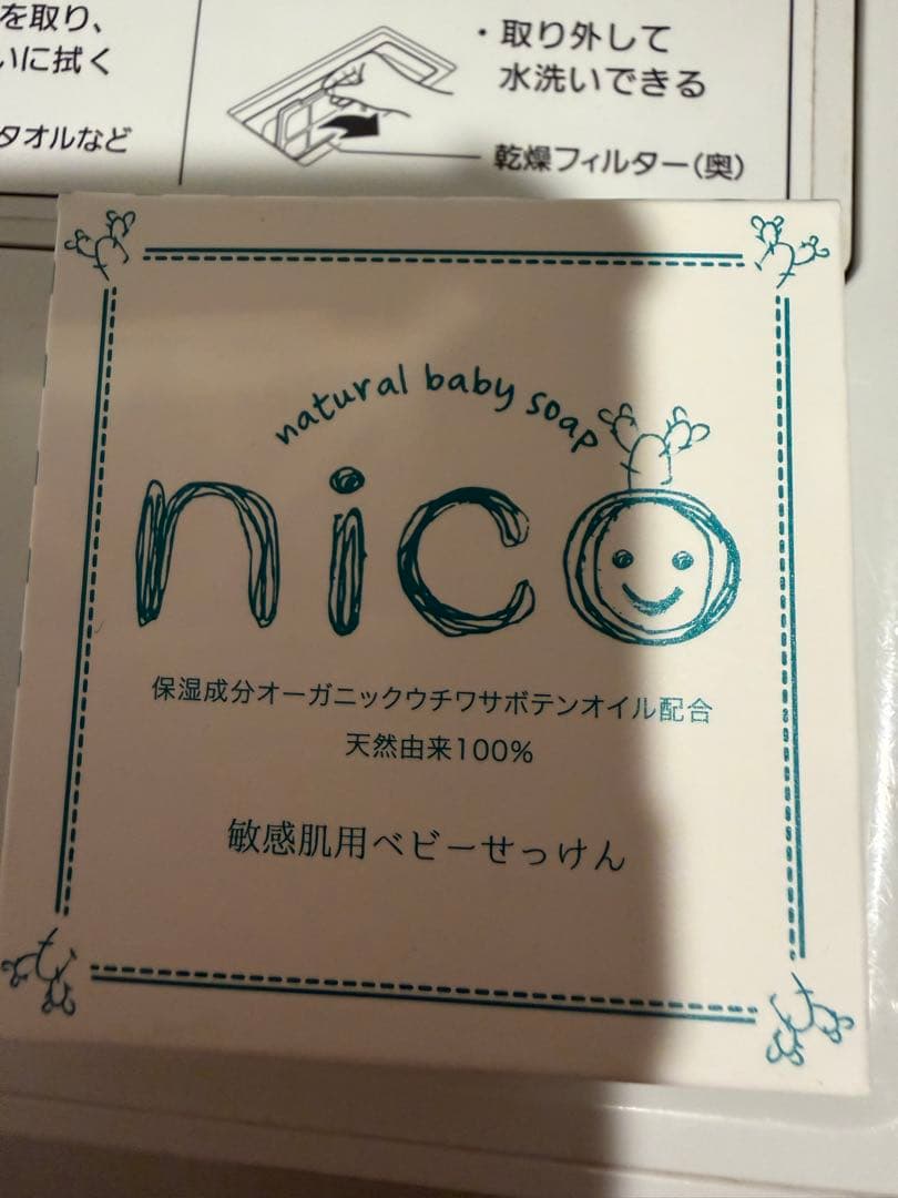 ニコ石鹸 natural baby soap nico 50g - メルカリ
