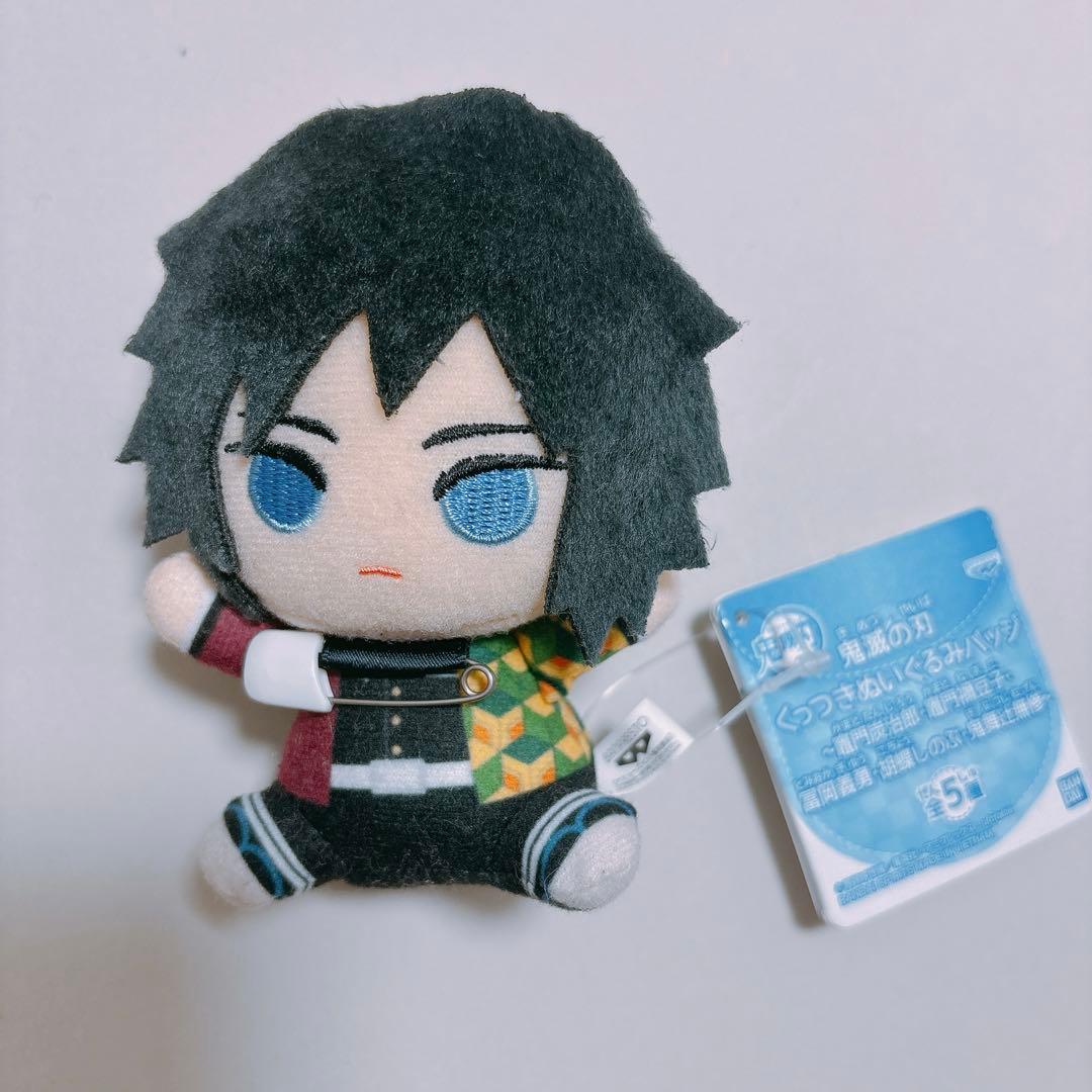 鬼滅の刃 くっつきぬいぐるみバッジ vol.1 冨岡義勇 - メルカリ