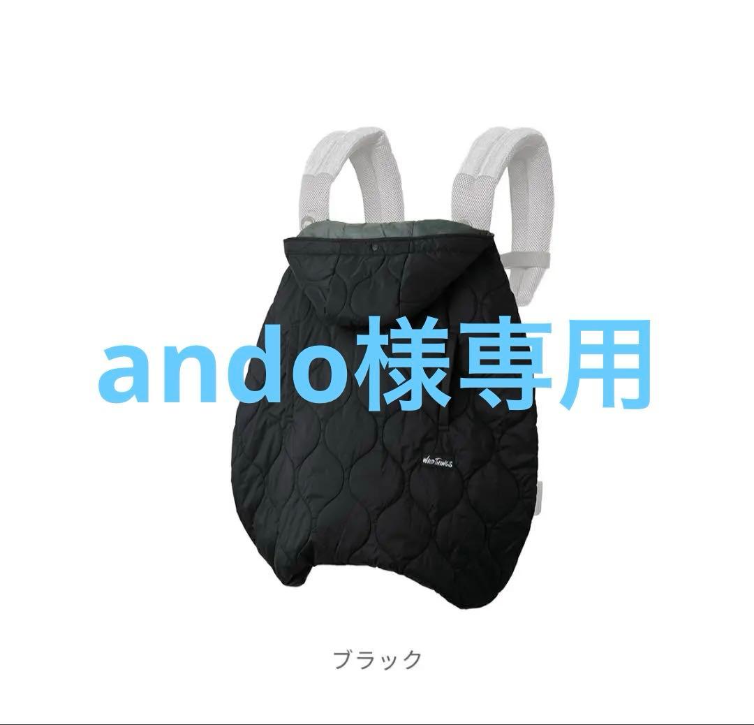ベビーホッパー　WILD THINGS 抱っこ紐ケープ　防寒ケープ