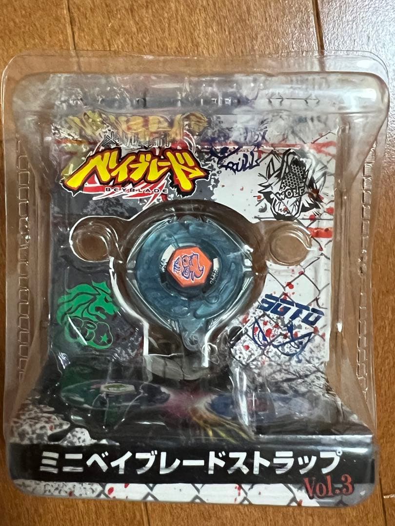 レア・当時モノ】新品未開封メタルファイトベイブレードミニ