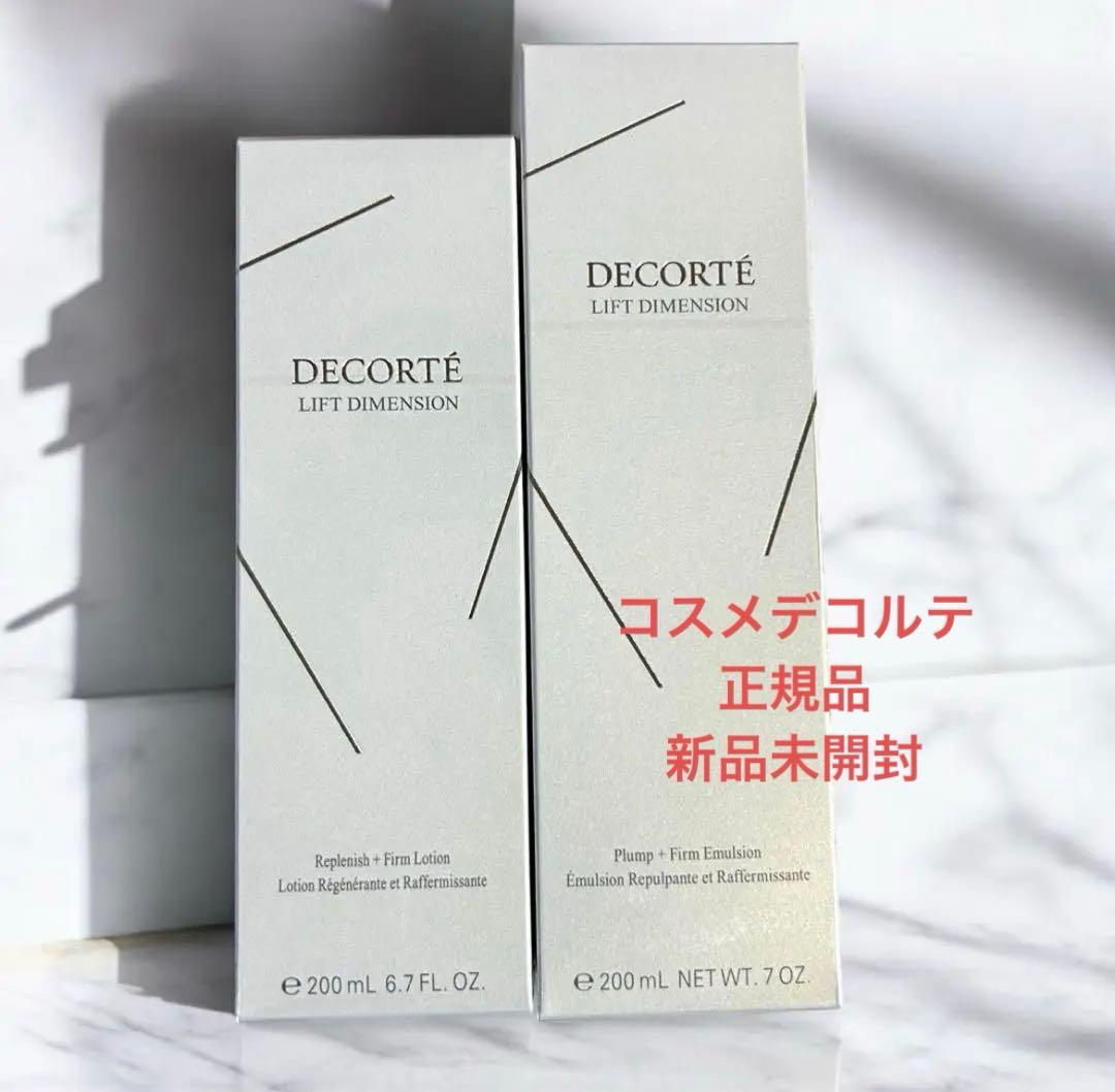 コスメデコルテ　リフトディメンション　プランプファーム　ローション&エマルジョン
