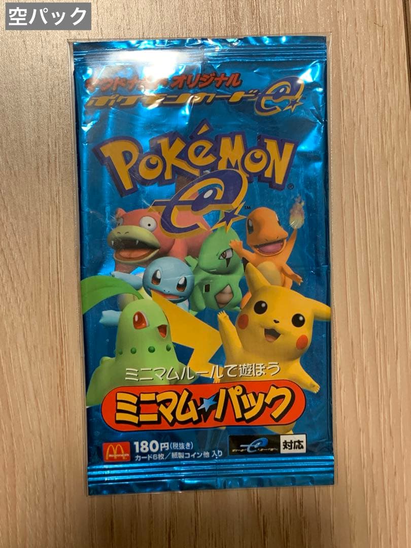 ポケモンカード　ミニマムパック　マクドナルド　開封済 空パック