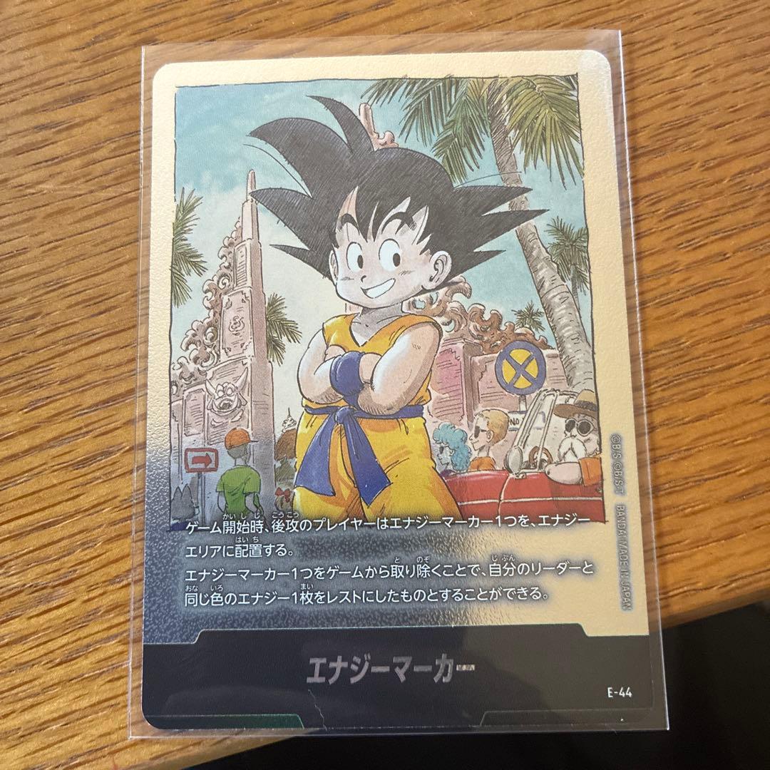 ドラゴンボール マンガブースター エナジーマーカー E-44 孫悟空