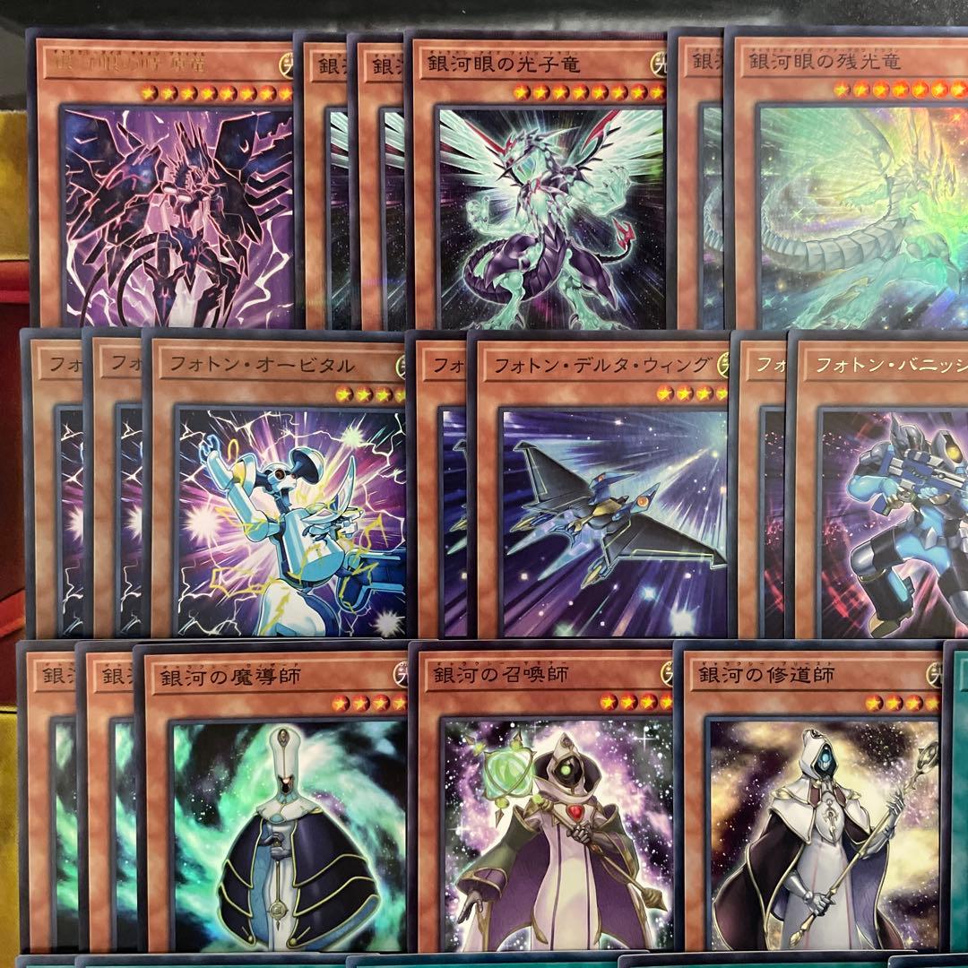 本格構築 銀河眼デッキ 銀河眼の時源竜 神影金龍ドラッグルクシオン