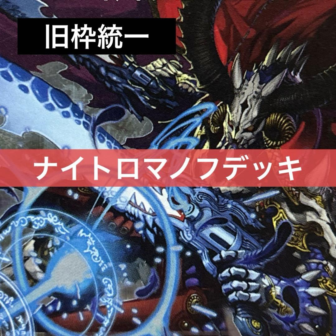 デュエルマスターズ クラシックデッキ【旧枠統一】No.193 ナイトロマノフ