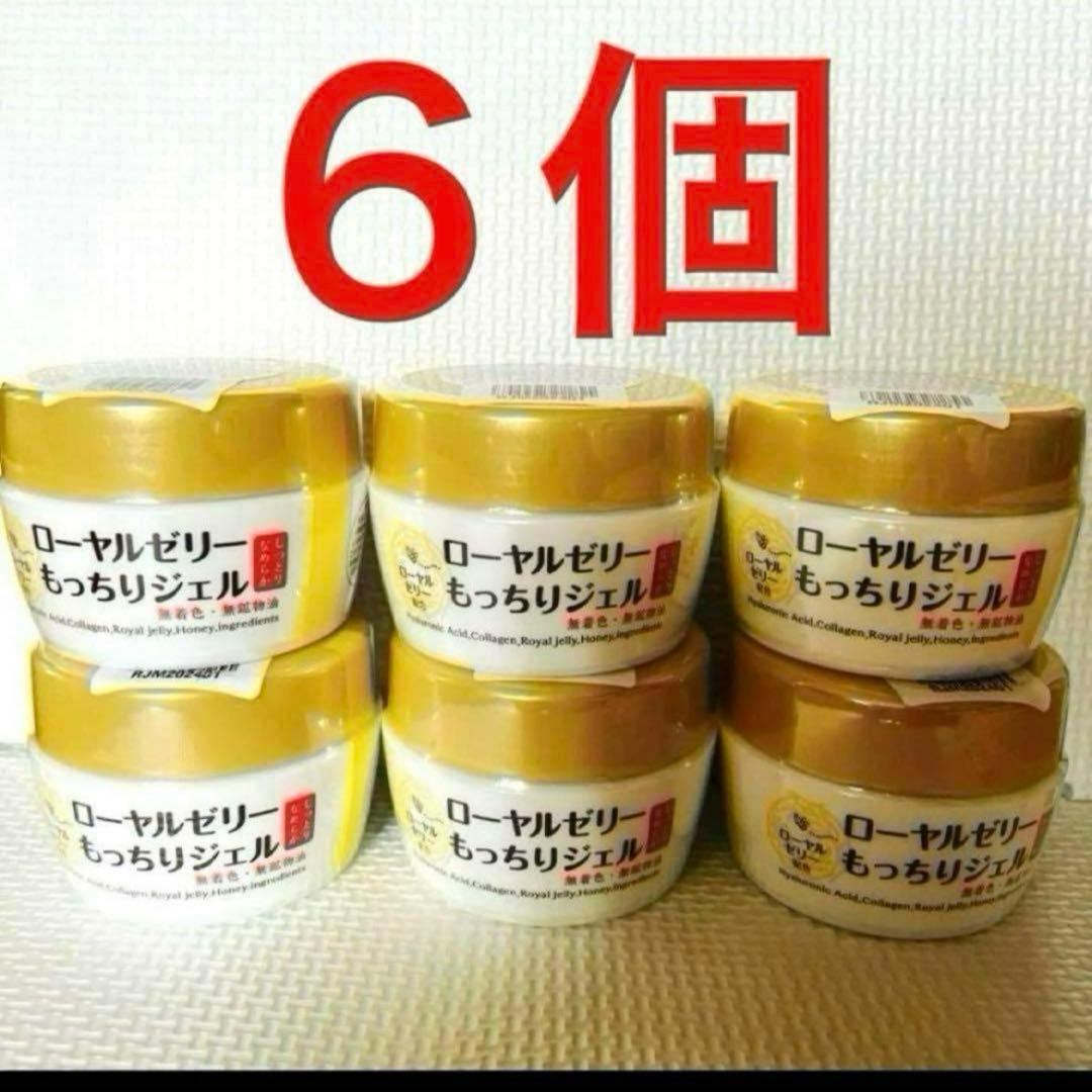 なちゅライフ　ローヤルゼリーもっちりジェル￼ 75g オールインワン化粧品ローヤルゼリーもっちりジェル｜オールインワン