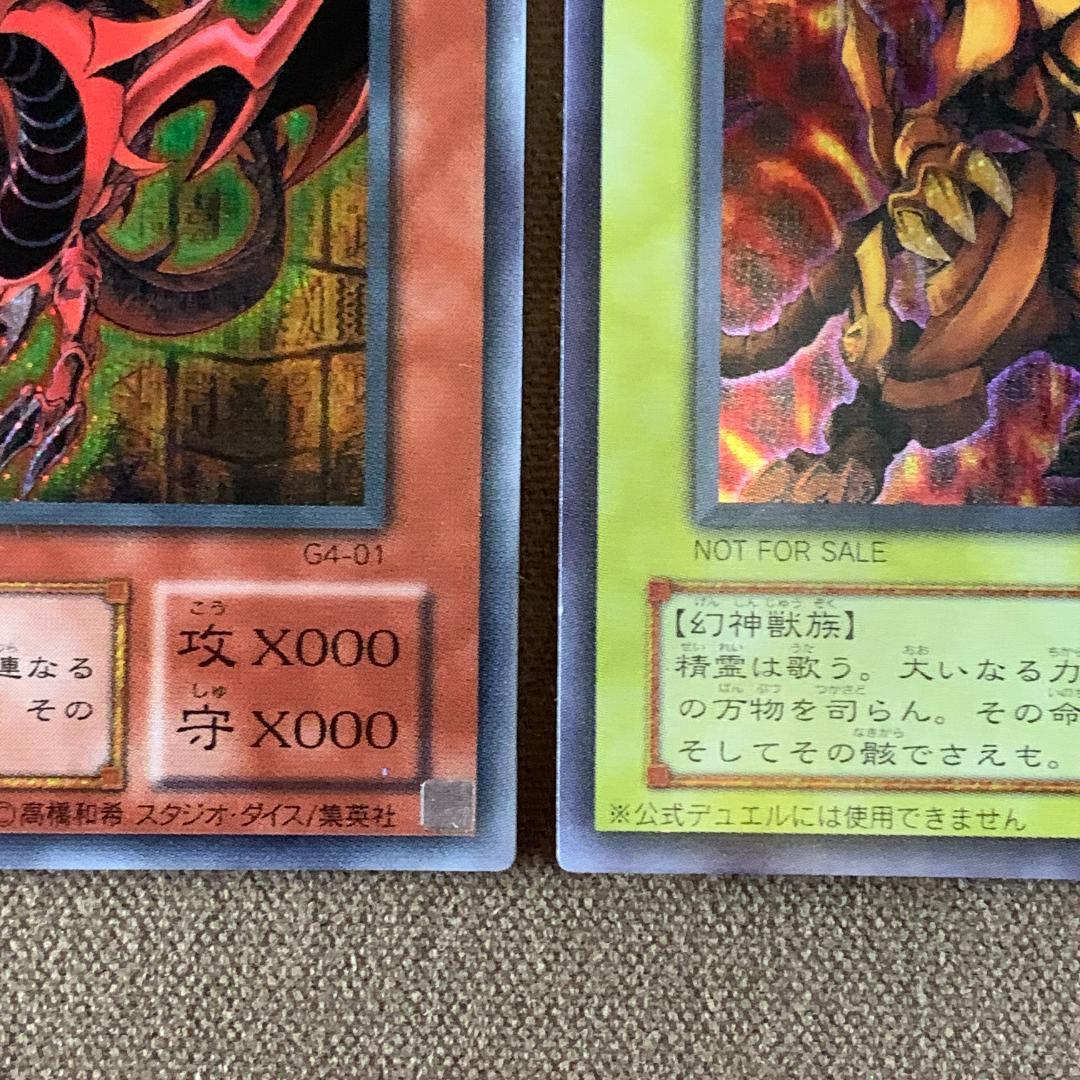 No.13161 遊戯王 三幻神 G4 シークレット ウルトラ 2期 - メルカリ