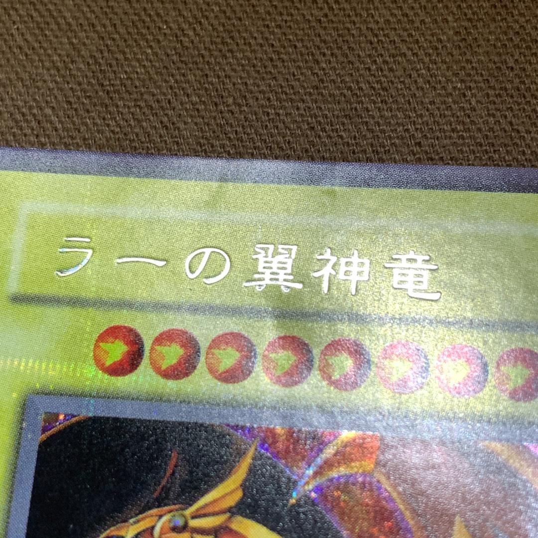 No.13161 遊戯王 三幻神 G4 シークレット ウルトラ 2期 - メルカリ