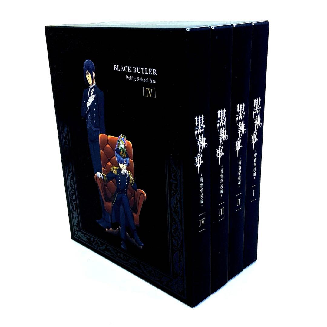 黒執事 寄宿学校編 完全生産限定版 DVD 全巻セット 特典付き - メルカリ