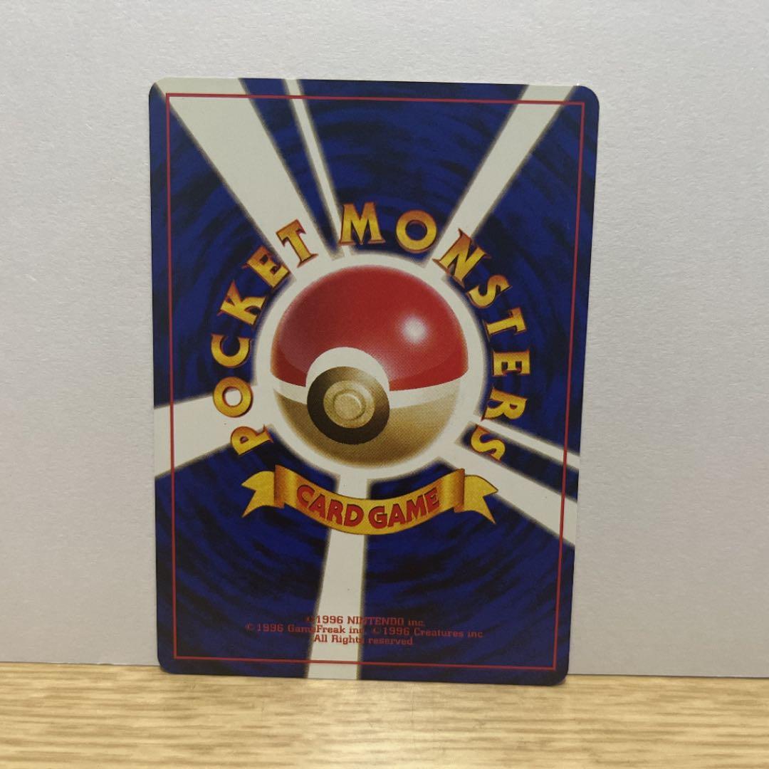 ポケモンカード 旧裏 拡張パック第1弾 初代 わるいオコリザル - メルカリ