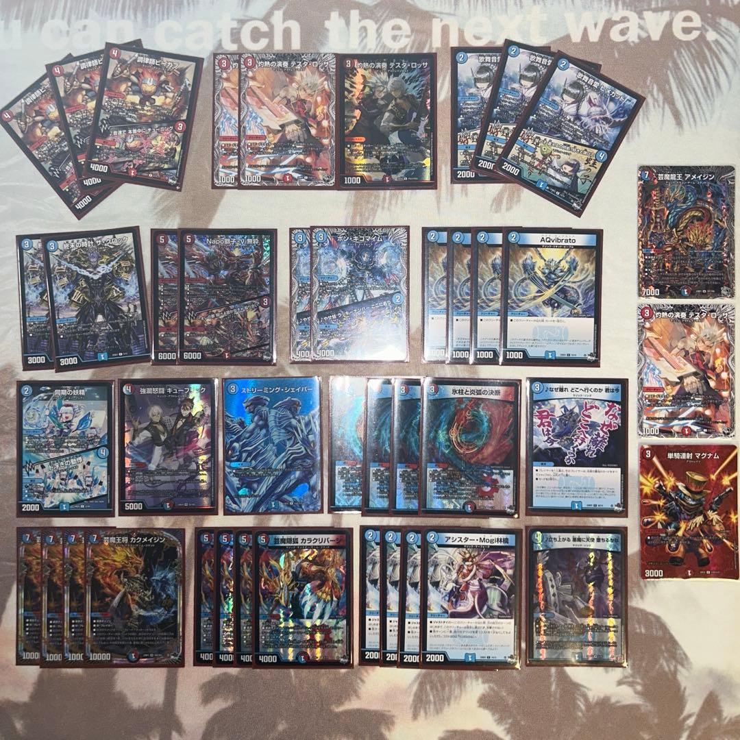 デュエル・マスターズ　赤青マジック