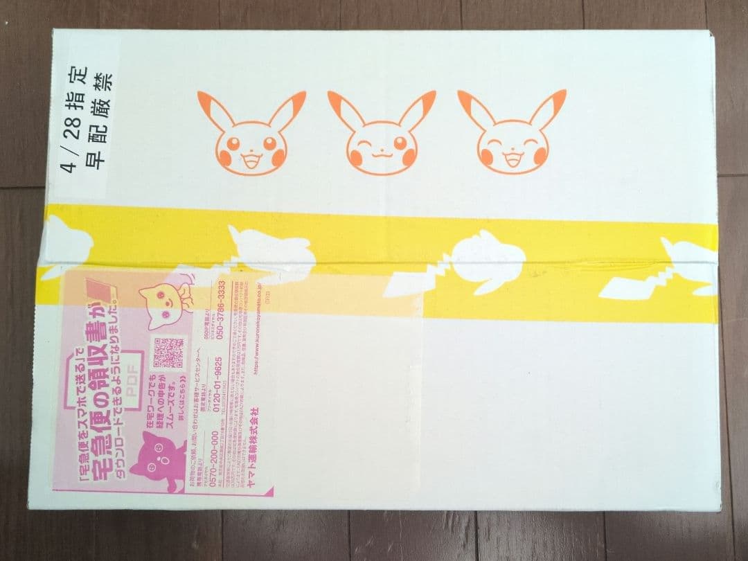 ポケモンカードゲーム ジムセット スノーハザードクレイバースト