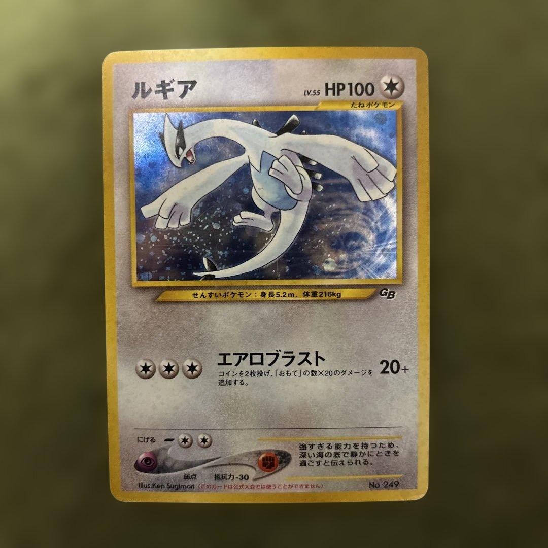 P*0様 ルギア_「ポケモンカードGB2 GR団参上！」 おまけカード PROM