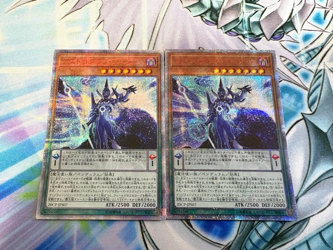 アストログラフ・マジシャン　20th アストログラフマジシャン【20thシークレット】{20CP-JPS07}《モンスター》