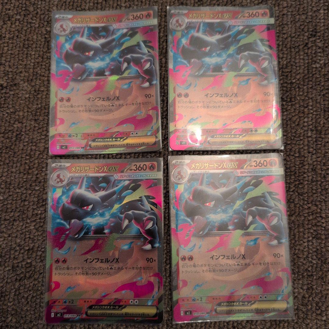 ポケモンカード リザードンX ex 11枚セット - メルカリ