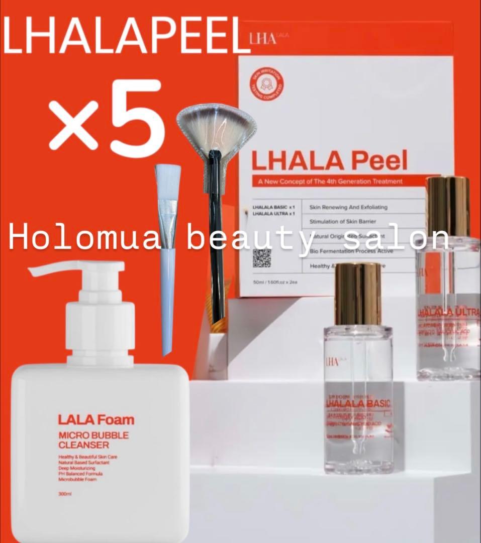 NEWリニューアル.ララピール 5回セット.パックなし