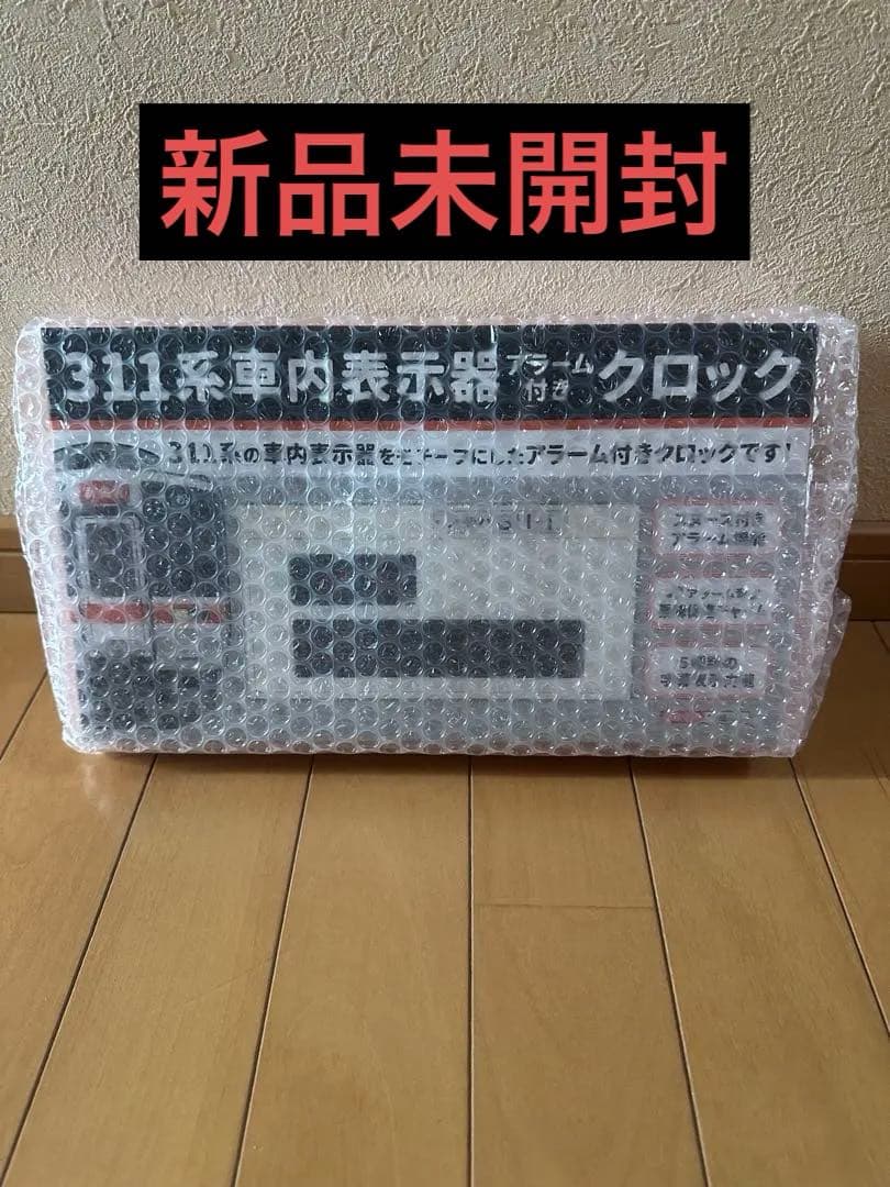 【新品未開封】311系車内表示器アラーム付きクロック JR東海