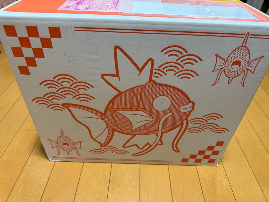 【未開封】ピカピカBOX 2026②