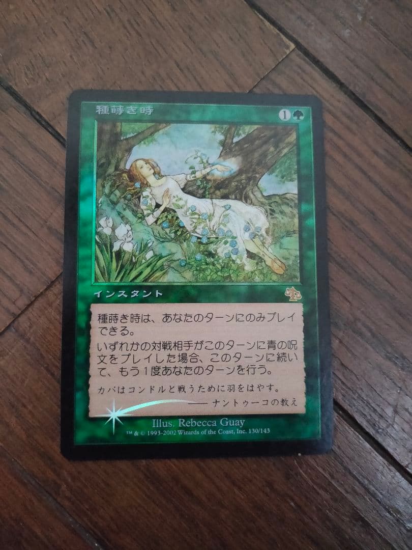 ◇種蒔き時 Foil 日本語1枚 FOIL)蝋の姿泥棒/Waxen Shapethief《日本語》【DFT】