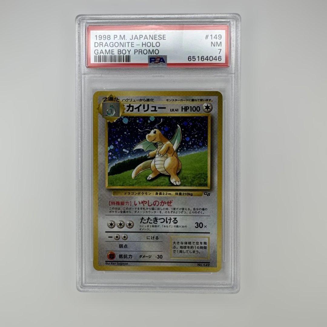 PSA 7 カイリュー 旧裏 GBプロモ 149 1998 PSA7】カイリュー 旧裏 GB プロモ 149 1998年 - メルカリ