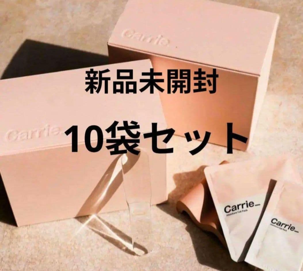 [新品未開封] 河村真木子さんプロデュース　Carrie 炭酸パック10袋セット