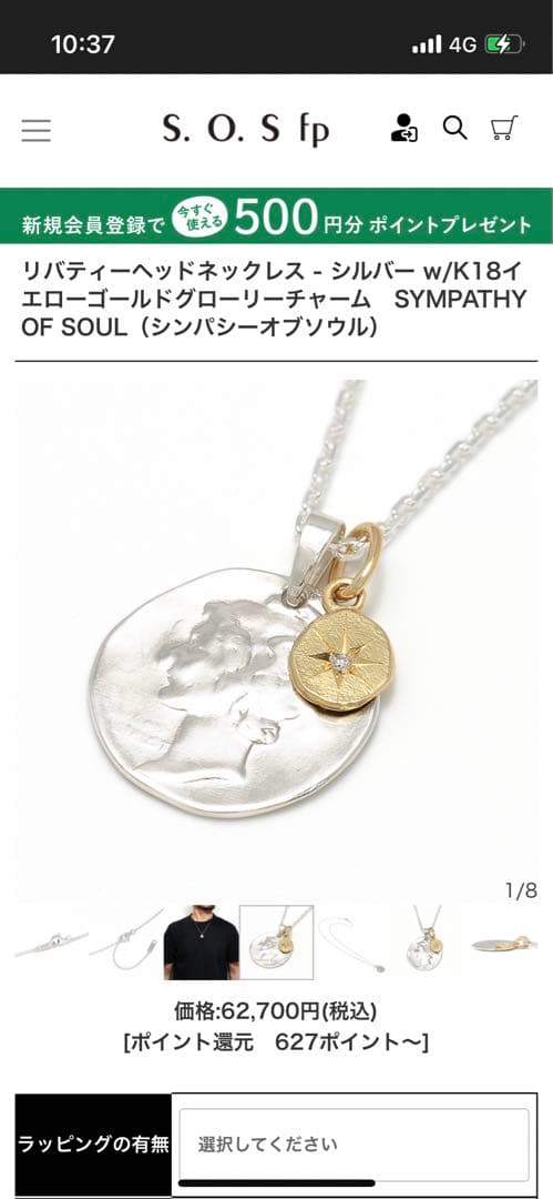 リバティヘッドネックレス シルバー/K18 シンパシーオブソウル