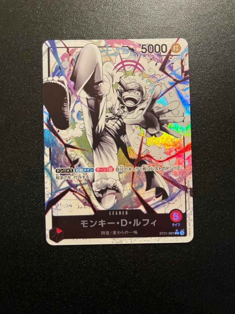 モンキー・D・ルフィ L リーダーパラレル(リーパラ) ST21-001【美品