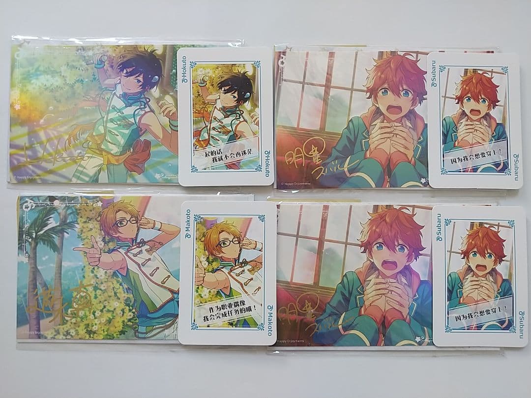 あんスタ 中国 ポストカード トランプ Trickstar 北斗 スバル 真 あんスタ 北斗 スバル 真 真緒 中国限定 特典 非売品Trickstar - メルカリ