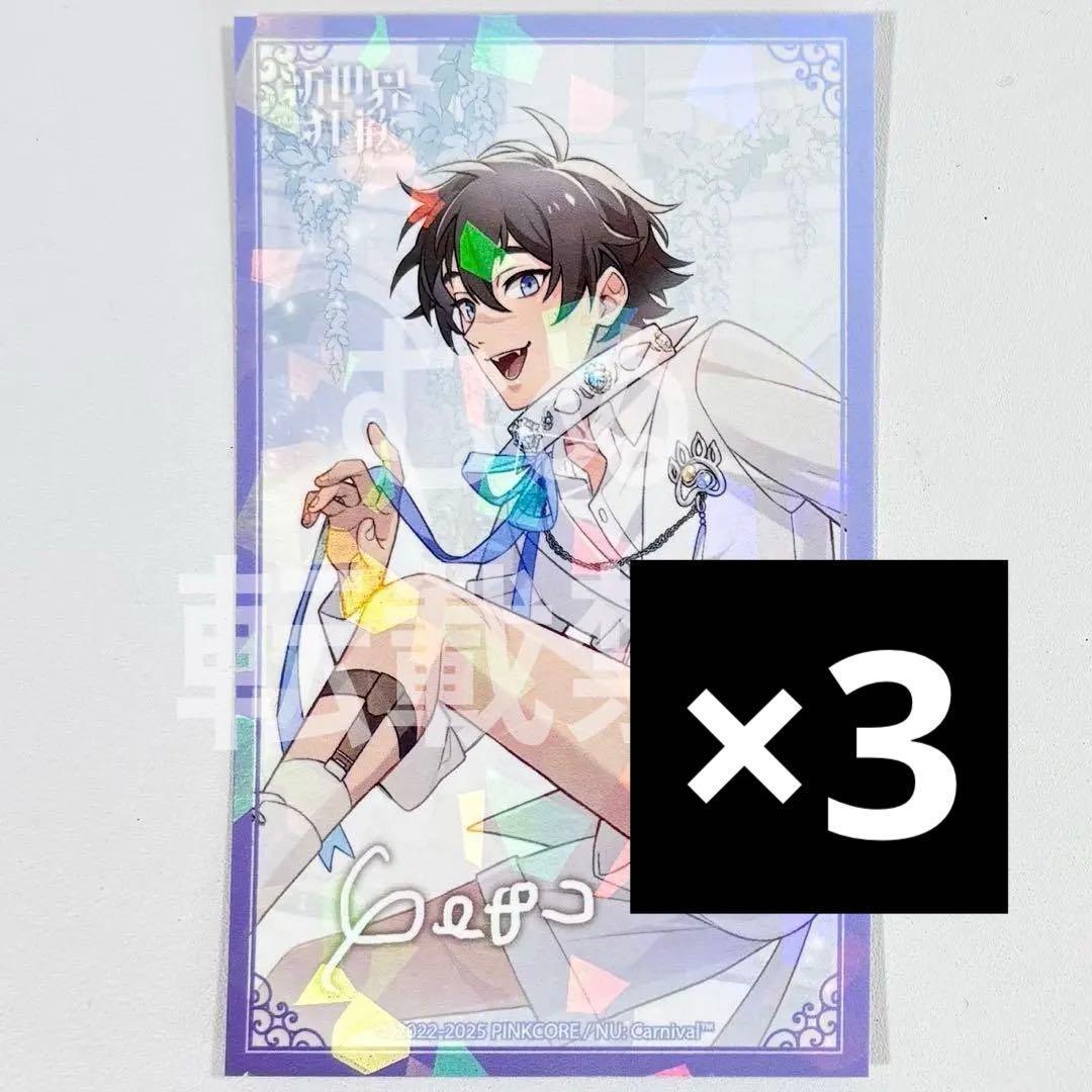 NU:カーニバル Neon 台湾限定 原画展 キラキラカード ガル - メルカリ