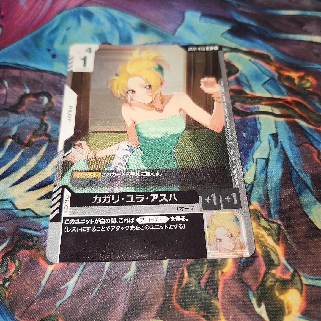 カガリ・ユラ・アスハ　参加プロモ ガンダムカード 大特価】チャンピオンシップ 参加賞パック01 カガリ・ユラ・アスハ 1枚