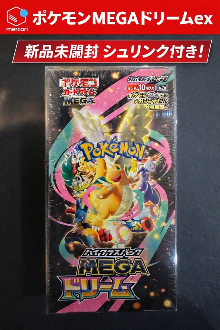 【即時無配送可能】ポケモンMEGAドリームex 新品未開封 オリパワン当選品✨ 即時無配送可能】ポケモンMEGAドリームex 新品未開封 オリパワン当選品