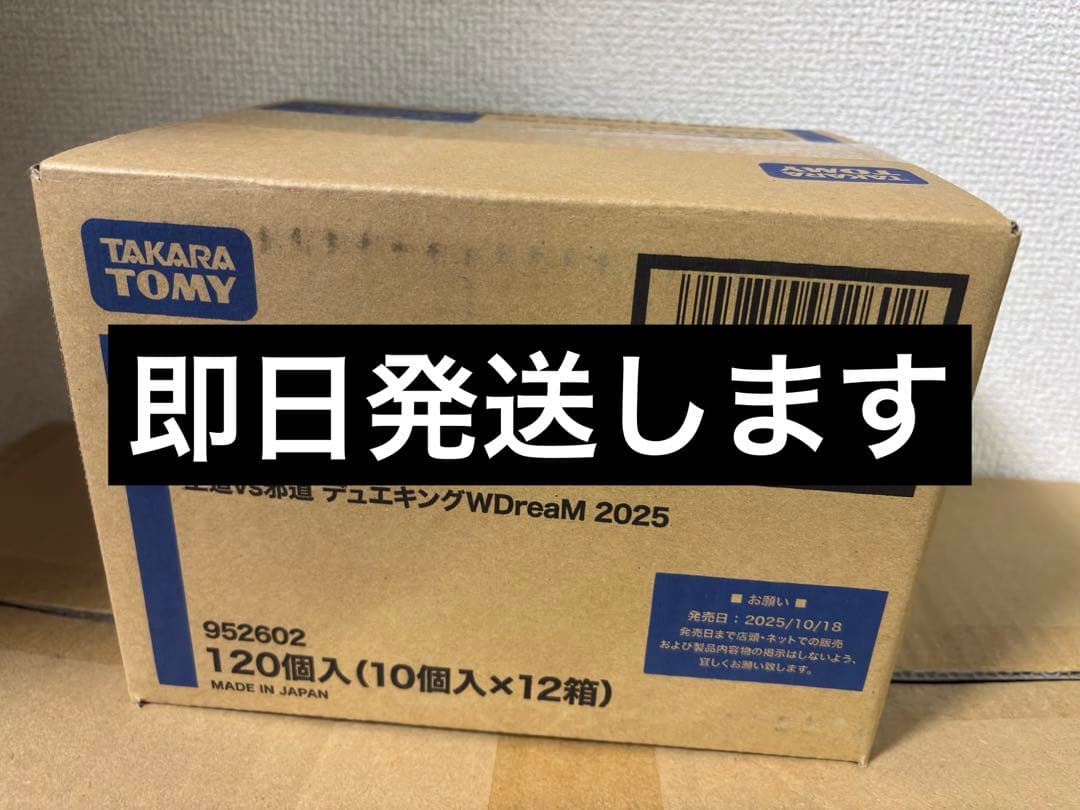 バナーナジ 様取り置き よんちゃ様取り置き デュエキングwdream 2025 DM25-EX2 DUELMASTERS TCG Royal Road vs. Evil Road Due King WDreaM