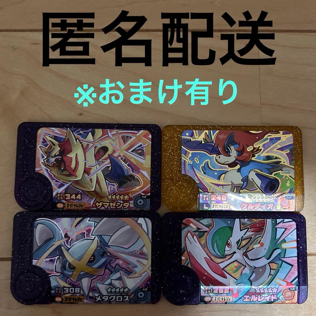 ポケモンフレンダ ワンダーピック スーパートレジャー レガシーピック